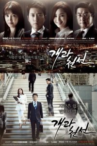  С чистого листа (2014) 