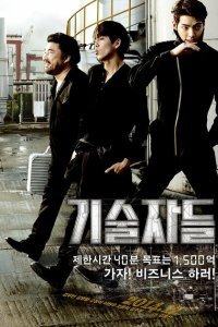  Техники (2014) 