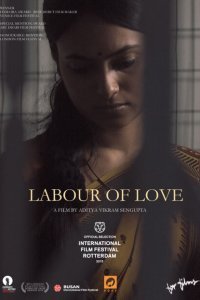  Любимое дело (2014) 