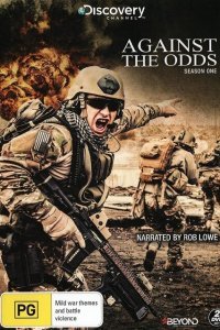  Наперекор судьбе (2014) 