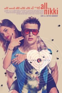  Всё для Никки (2020) 