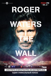  Роджер Уотерс: The Wall (2014) 