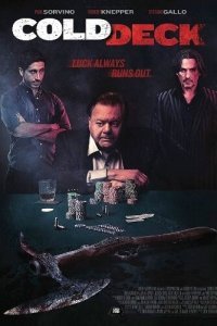  Крапленые карты (2015) 