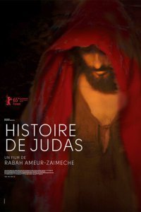  История Иуды (2015) 