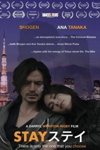  Останься (2018) 