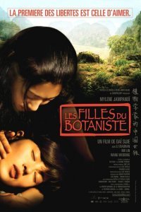  Дочери китайского ботаника (2006) 