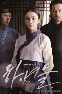  Прислуга (2014) 