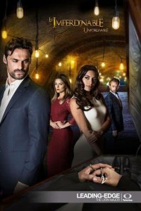  Непростительно (2015) 