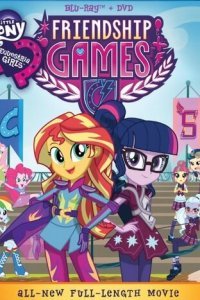  Мой маленький пони: Девочки из Эквестрии – Игры дружбы (2015) 