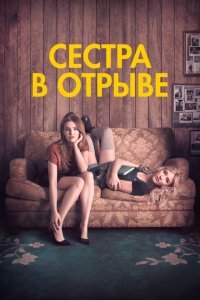  Год впечатляющего человека (2017) 