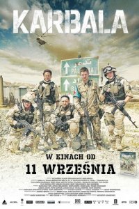  Кербела (2015) 