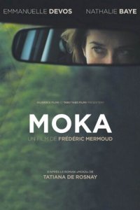  Цвет кофе с молоком (2016) 