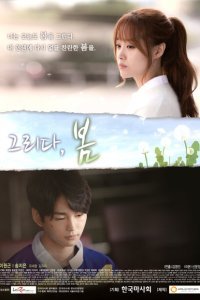  Рисуя весну (2014) 