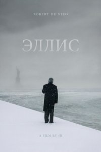  Эллис (2015) 