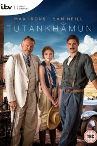  Тутанхамон (2016) 