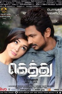  Снайпер (2016) 