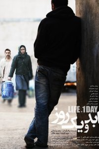  Жизнь и один день (2016) 