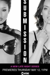  Подчинение (2016) 