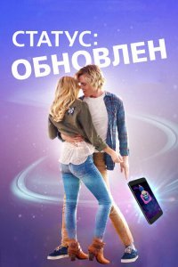  Статус: Обновлен (2019) 