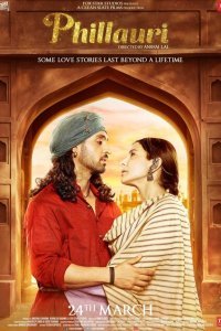  Филлаури (2017) 