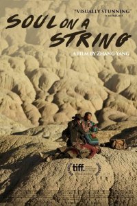  Душа на кожаном шнурке (2016) 