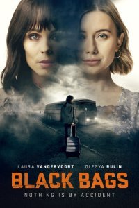  Чёрные чемоданы (2023) 