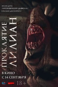  Ночь сиделки (2022) 