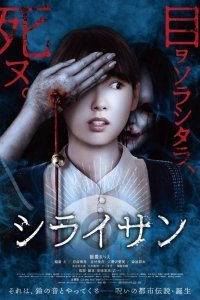  Сираи-сан (2020) 