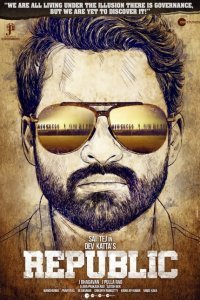  Республика (2021) 