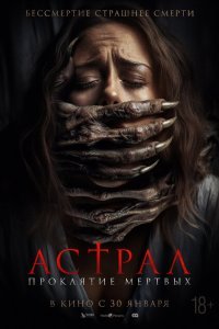  Омовение (2024) 