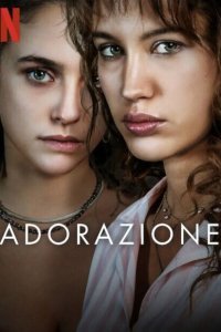  Любовь и одержимость (2024) 