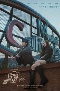 Мотель «Калифорния» 1 сезон 