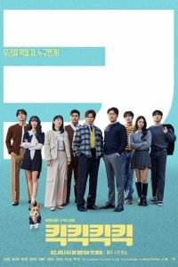  Удар Удар Удар (2025) 