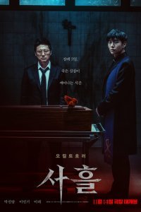  Три дня (2024) 