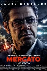 Футбольный агент (2025)