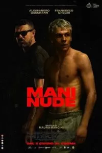 Голые руки (2024)