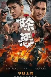 По максимуму (2023)