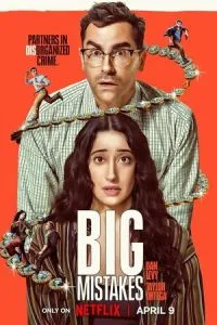 Большие ошибки 1 сезон 